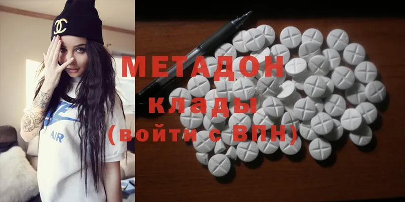 Метадон methadone  Николаевск-на-Амуре 